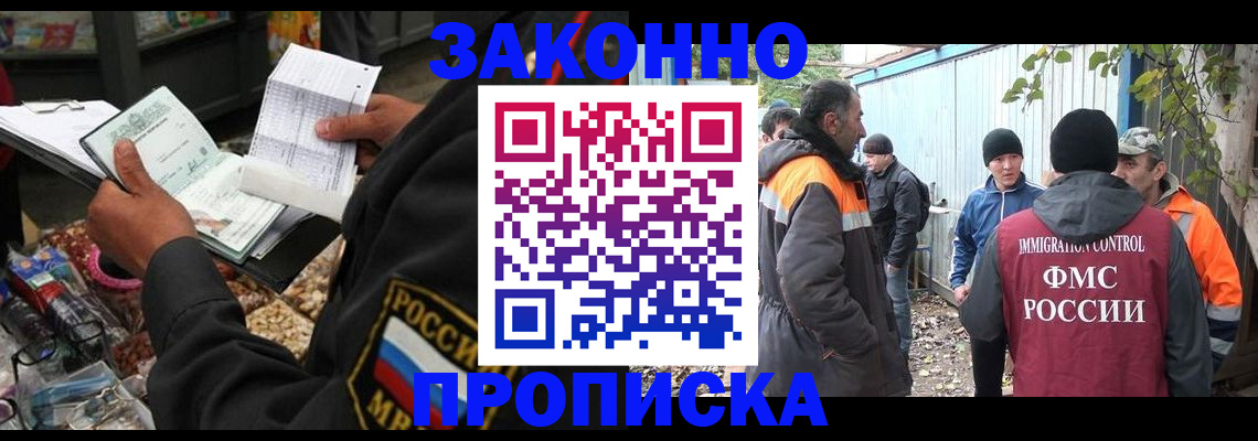 прописка для кредита в Светлогорске