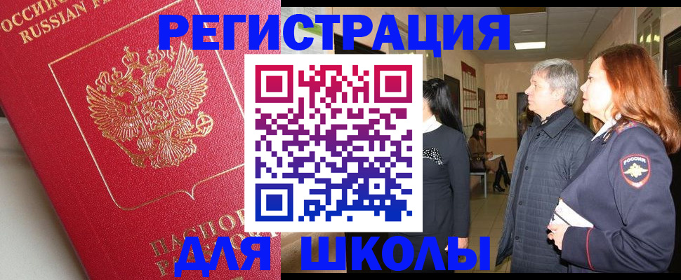 пропишу в квартире в Светлогорске