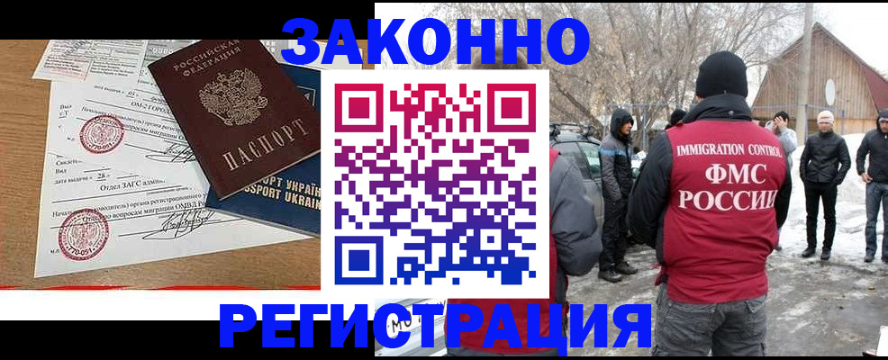 временная регистрация гарантия в Светлогорске